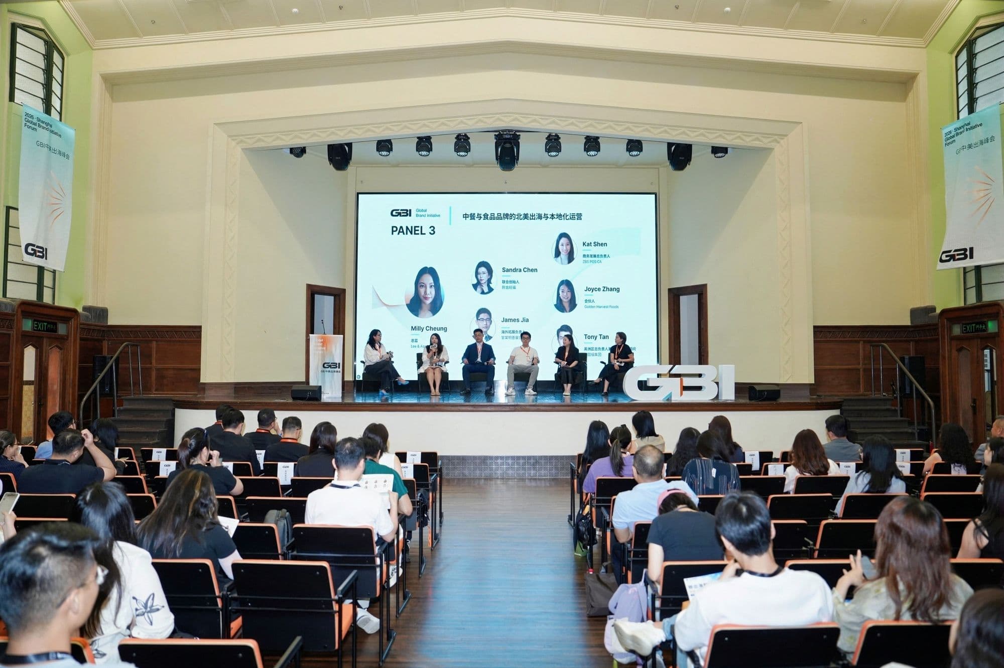 GBI Forum Shanghai